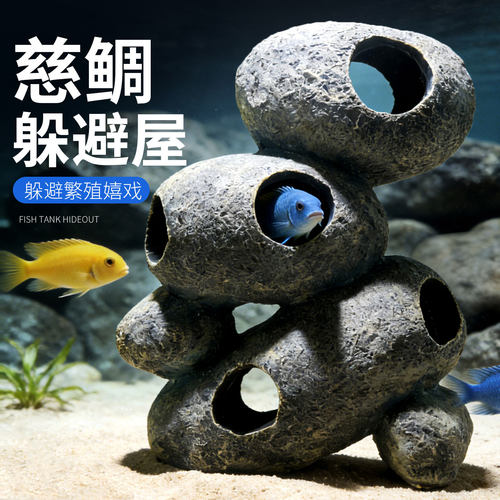 鱼虾屋繁殖罐三湖慈鲷石头短鲷躲避屋仿真陶罐鱼缸造景水族石景