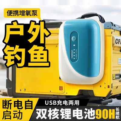 松宝可充电两用usb便携式氧气泵