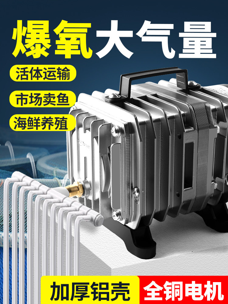 采购产品卖鱼用的大型氧气泵,大型充氧器,鱼缸氧气泵,充氧器,