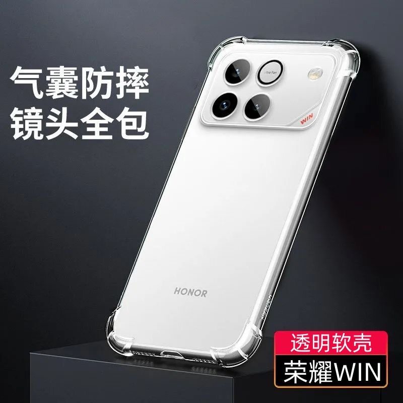 适用荣耀win手机壳透明荣耀winrt保护套新款四角气囊防摔软壳WIN简约高级感WIN RT全包镜头男女新品外壳后盖
