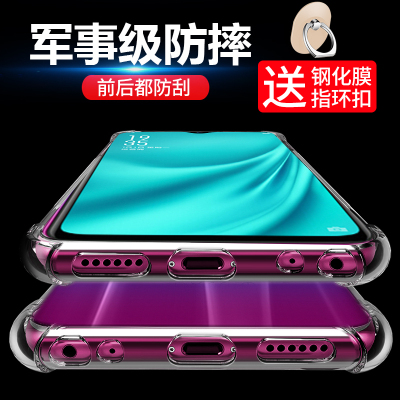 OPPO R15X手机壳OPPOr15x保护套透明气囊防摔硅胶全包软壳男女款潮牌超薄磨砂新品上市个性创意R15X现货