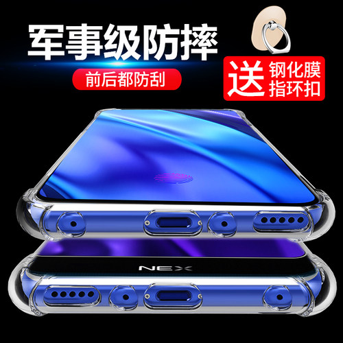 vivonex双屏版手机壳新潮壳外壳