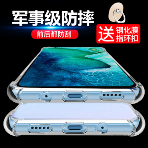 适用荣耀v30pro手机壳透明硅胶壳