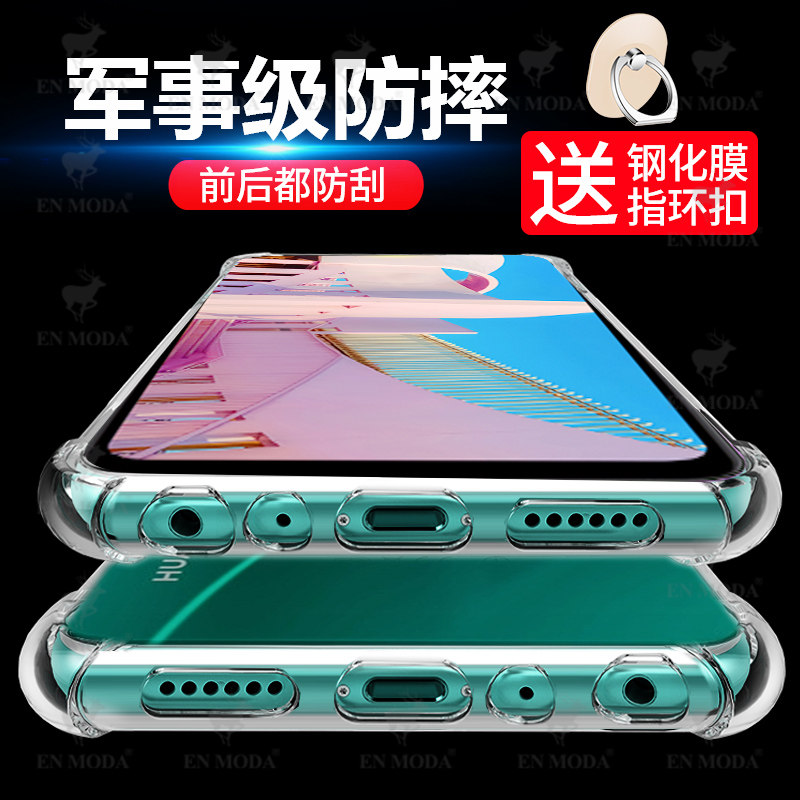 华为Y6p手机壳华为Y6p保护套5G版硅胶全包气囊防摔软壳男女款超薄