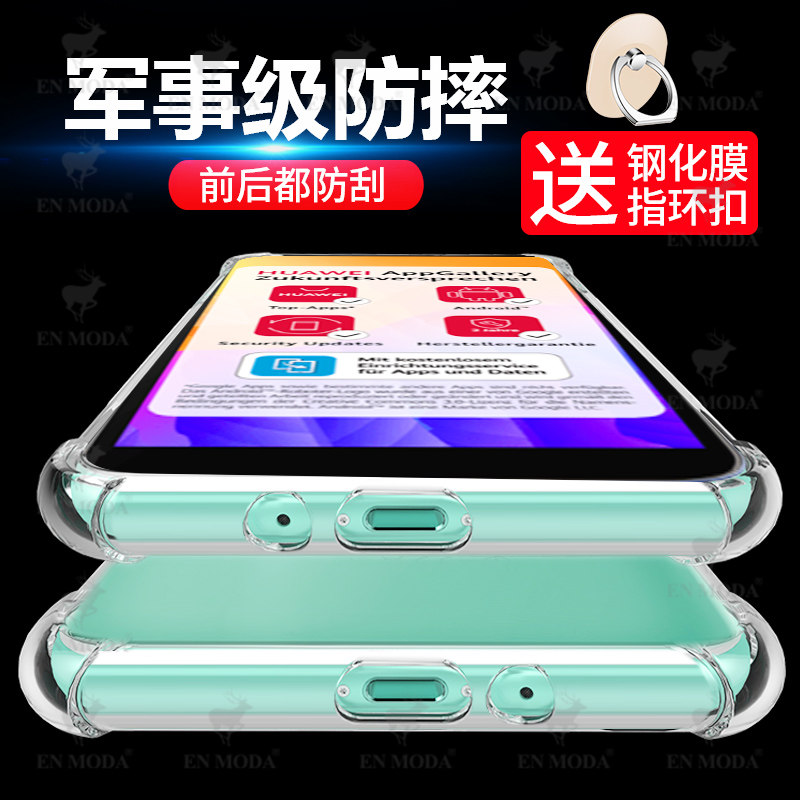 华为Y5p手机壳华为Y5p保护套硅胶全包气囊防摔软壳男女款超薄磨砂