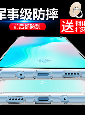 vivoy9s手机壳vivo y9s保护套加厚透明气囊防摔硅胶全包软壳男女款潮牌磨砂新品y9sa外壳液态卡通步步高A四角