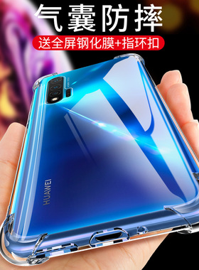 适用于华为nova5pro手机壳nov4防摔nowa6透明note3气囊nove6se软壳3i全包4e/5z/2s/plus/5ipro外壳青春版por2