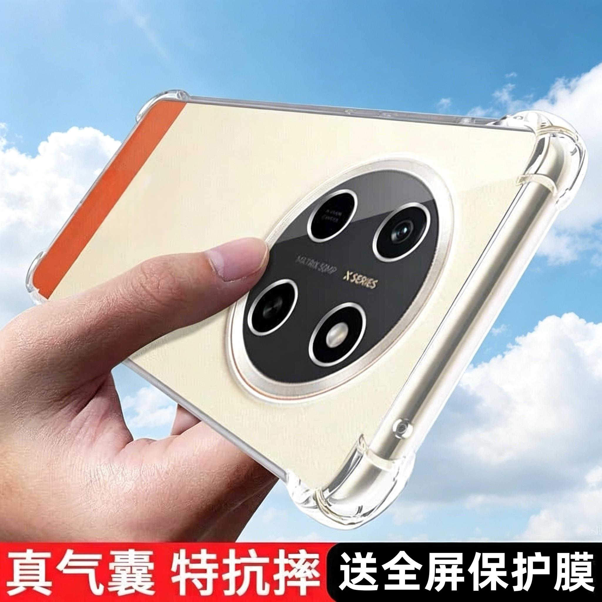 适用华为荣耀x80Promax手机壳honorx80pro保护max硅胶套BSN一AN00镜头全包四角气囊防摔透明软壳男女新款外壳