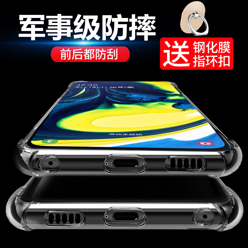 Samsung/三星 Galaxy A80 手机壳SM-A8050保护套透明软硅胶全包防摔气囊四角软壳男女款潮牌创意新品送钢化膜