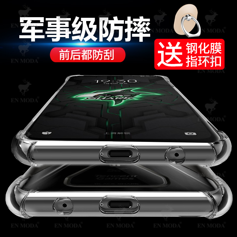 适用于小米腾讯黑鲨游戏手机3S手机壳黑鲨3S保护套硅胶全包3s气囊防摔软壳超薄网红时尚男女外壳