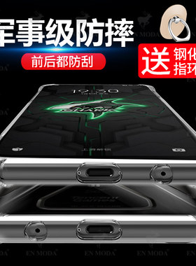 小米腾讯黑鲨游戏手机3S手机壳