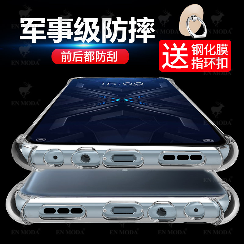 适用于小米黑鲨4手机壳游戏手机黑鲨4保护套镜头全包简约防摔液态硅胶超薄气囊透明小米游戏手机四代散热软壳