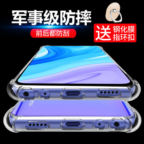huawei华为畅享手机壳防摔硅胶