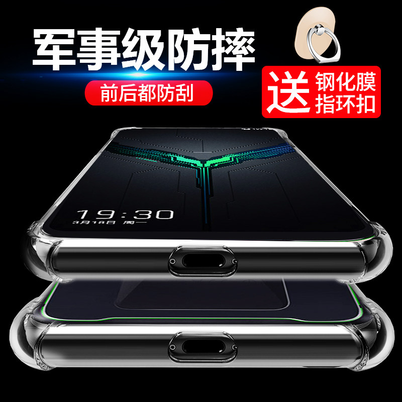 黑鲨游戏手机2手机壳新款防摔