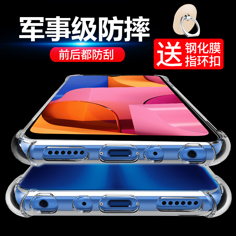 四角真气囊防摔软壳 送全屏钢化膜+指环支架