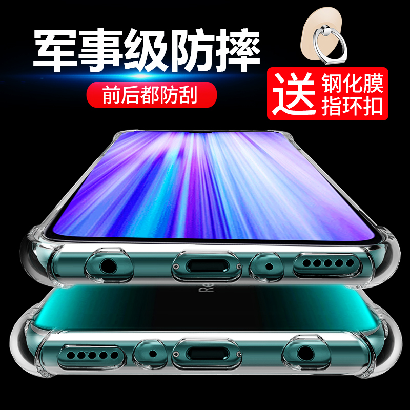 适用于红米note8pro手机壳红米Redminote8pro保护套外壳透明气囊防摔新品全包硅胶软壳男女款潮牌送钢化膜