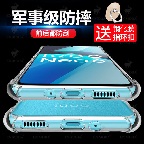 适用于vivoiqooneo6透明硅胶软壳