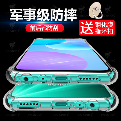 华为荣耀30青春版手机壳