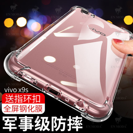 vivox9手机壳x9s保护套x9plus防摔x9splus全包边透明防摔气囊男女款软硅胶软壳新款超薄磨砂个性男创意女潮款