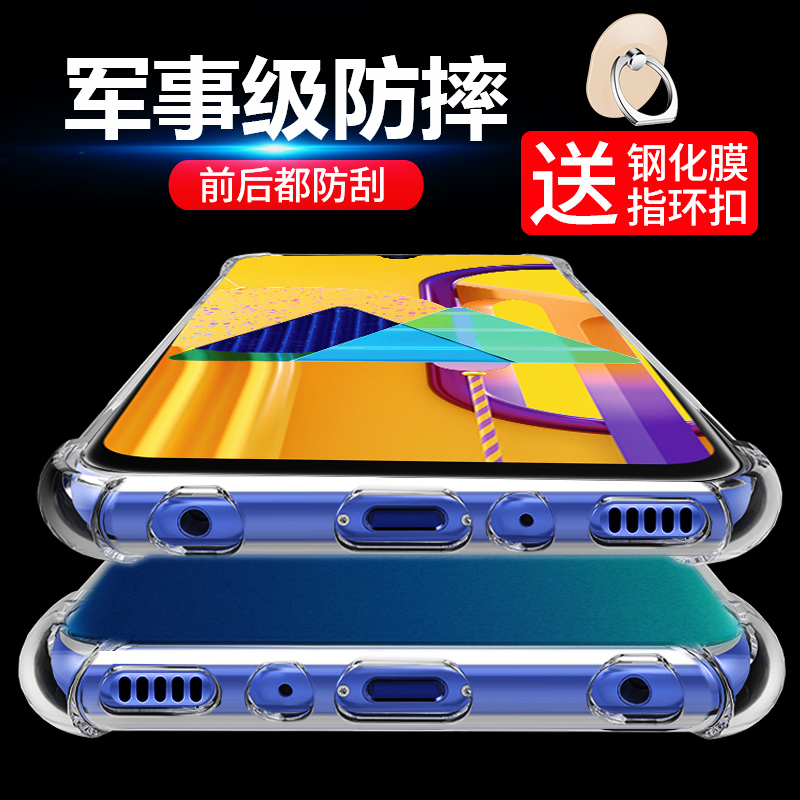 适用于Samsung/三星 Galaxy M30s手机壳SM-M3070保护套透明软硅胶全包气囊防摔软壳男女款新品三星m30s外壳 3C数码配件 手机保护套/壳 原图主图