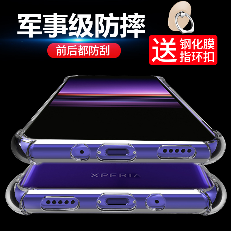 适用Sony/索尼Xperia 1手机壳索尼Xperia 1保护套J9110透明硅胶全包软壳防摔气囊创意抗指纹定制新品男女款潮 3C数码配件 手机保护套/壳 原图主图