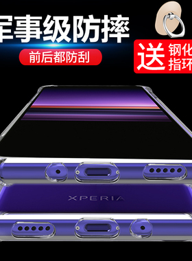 适用Sony/索尼Xperia 1手机壳索尼Xperia 1保护套J9110透明硅胶全包软壳防摔气囊创意抗指纹定制新品男女款潮
