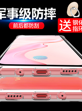 适用vivox30pro手机壳新款vivox30pro保护套V1938T透明软硅胶全包气囊防摔x30pro软壳新品男女款5G双模高级感