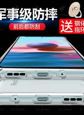 适用于小米红米note10手机壳note10s保护套四角气囊5g透明硅胶4g镜头全包超薄个性防摔新款redminote10软胶壳