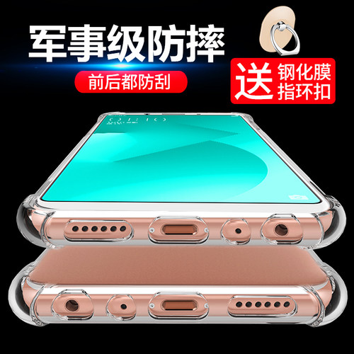 OPPOA83手机壳气囊防摔oppo a83保护套透明软壳硅胶全包边男女潮 - 封面