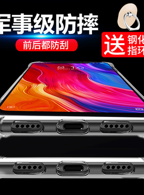 适用小米8手机壳6x保护套红米note5防摔mix2s男女款Pro潮六se全包5s八5plus软硅胶note3max2透明note4x创意5a