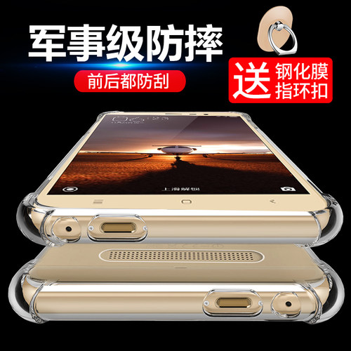 小米note3气囊防摔透明手机壳
