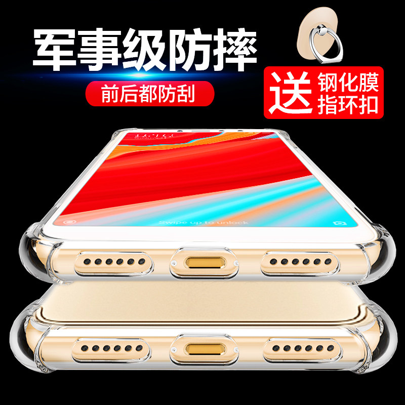 小米红米s2手机壳防摔硅胶全包