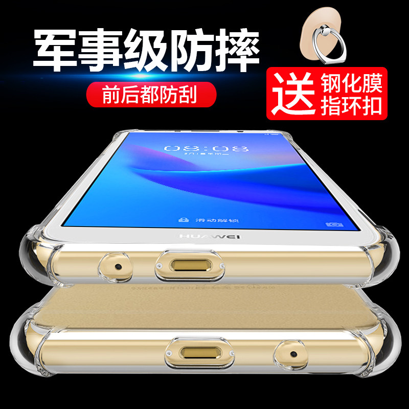 华为畅享青春版透明硅胶防摔气囊