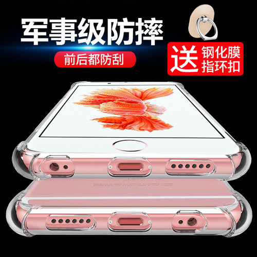 苹果6/6s手机壳7/8/xiPhone5/5s
