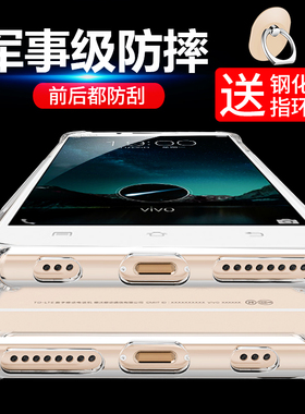 vivox6手机壳防摔四角气囊vivo x6plus保护套透明硅胶全包软壳女a