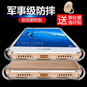 华为畅享7手机壳SLA-al00透明5.0寸全包气囊防摔软硅胶保护套男女