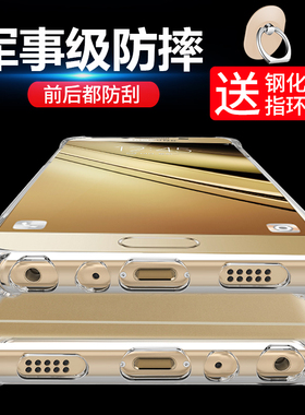 适用于三星c7pro手机壳sm-c7000保护套c7010防摔全包边硅胶透明软壳男女新款气囊防摔时尚网红潮款外壳