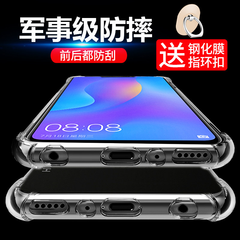 Huawei/华为nova 3i手机壳nova3i保护套全包防摔硅胶软壳四角气囊个性创意男女潮新款6.3英寸全面屏超薄磨砂i