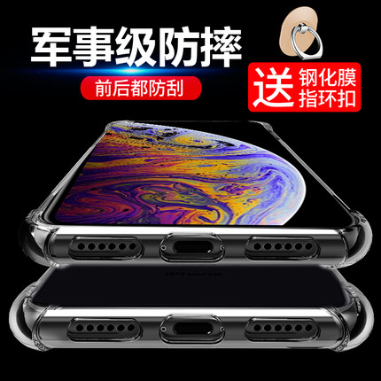 卫方适用iPhoneX手机壳苹果X新款XsMax透明硅胶套iPhoneX气囊防摔女款8X潮牌iPhoneXs Max超薄Xs网红全包软壳