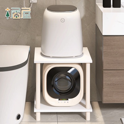 小吉洗衣机置物架内衣洗衣机支架