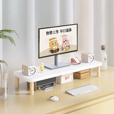 电脑增高架桌面显示屏底座支撑架