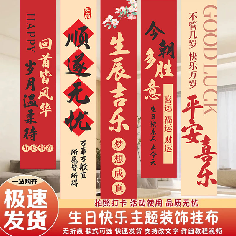 生日快乐18岁成人礼网红女神派对条幅横幅挂布装饰场景布置背景布