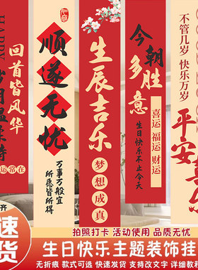 生日快乐18岁成人礼网红女神派对条幅横幅挂布装饰场景布置背景布