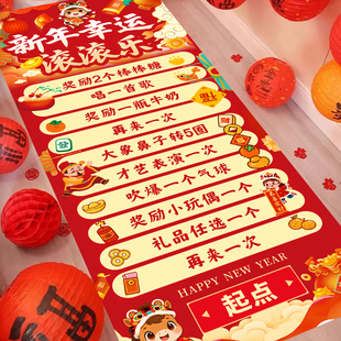 2026新年滚滚乐公司年会活动创意小游戏用品道具氛围装饰场景布置