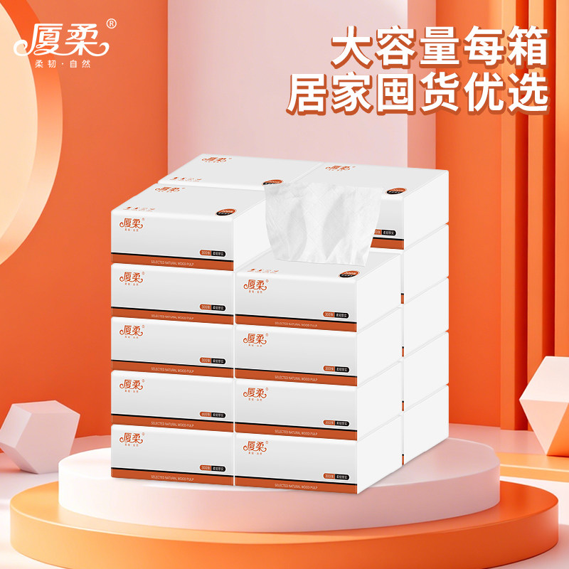 厦柔原生木浆抽纸纸巾餐巾纸M码5层300张到手27包家用囤货无香