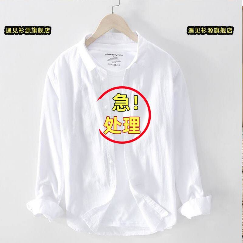 全棉简约衬衫男长袖春夏休闲百搭日系复古纯色上衣薄柔软纯棉衬衣