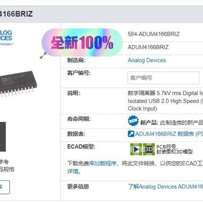 议价ADI数字隔离器ADUM4166BRIZADUM4165BRIZADUM4165BRSZ