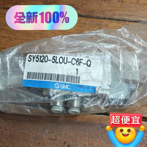 议价电磁阀SY5120-5LOU-C6F-QSY5120-5LOU-C6FSY5120-5LOU-C6