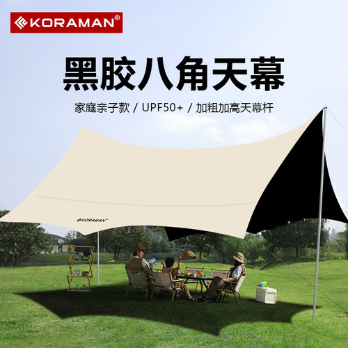 koraman蝶形天幕户外露营装备