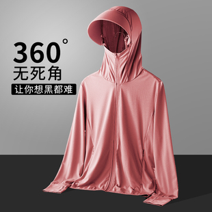 upf50+防晒衣女款夏季冰丝长袖防紫外线超薄透气钓鱼防晒服男外套